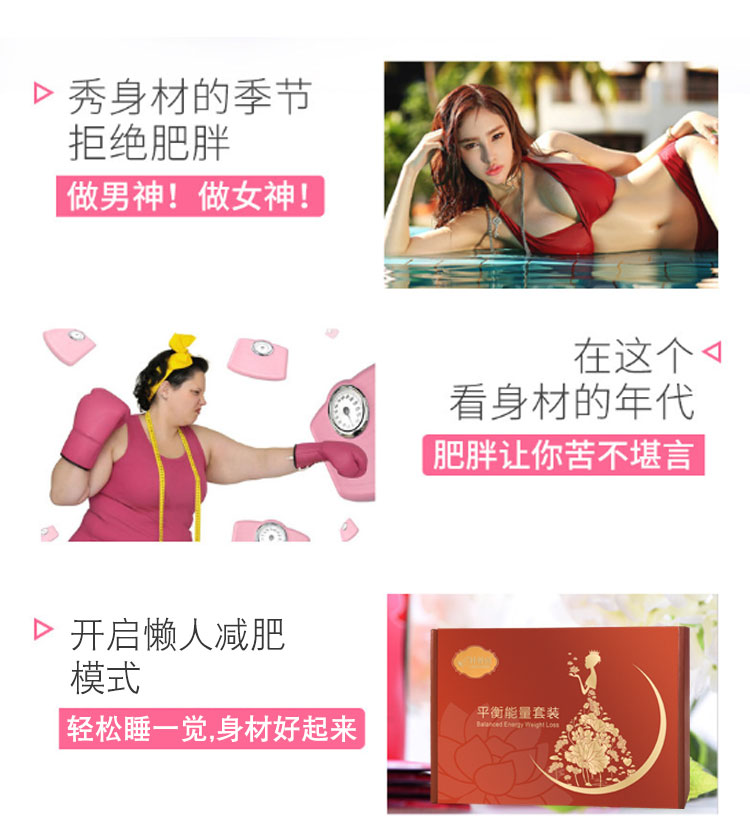 减重-详情图_05.jpg