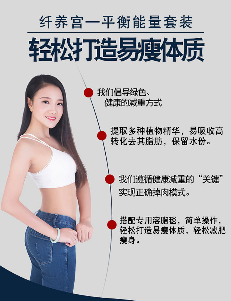 减重-详情图_04.jpg