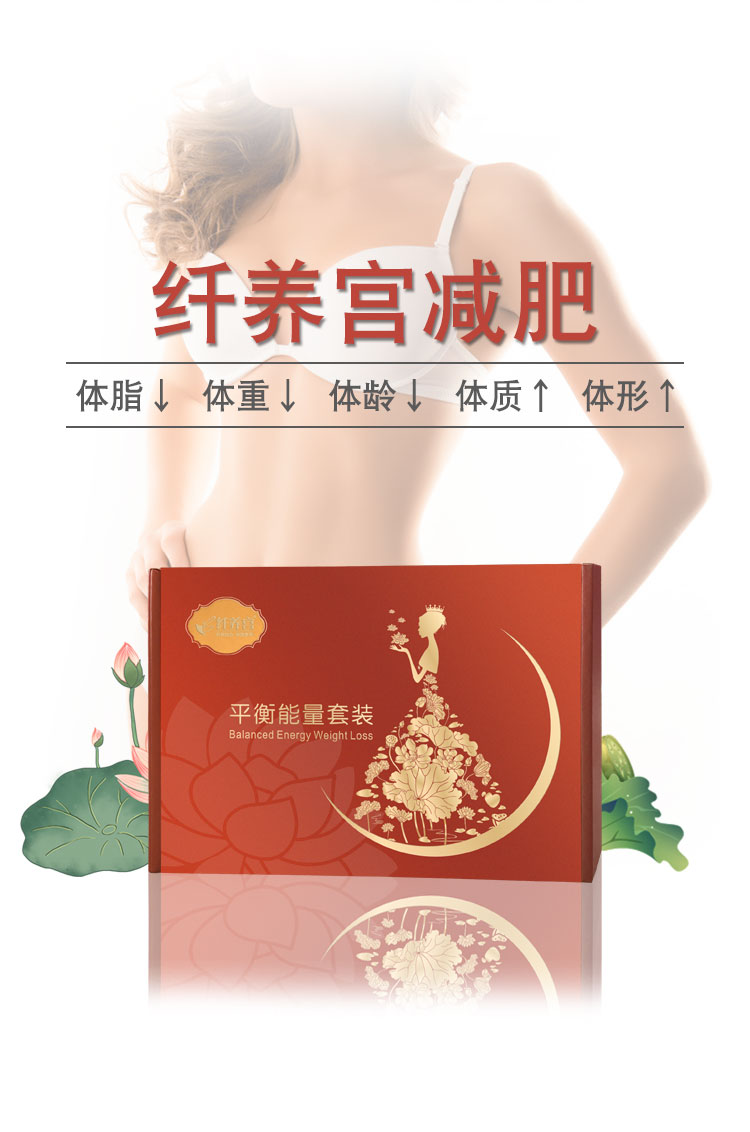 减重-详情图_08.jpg